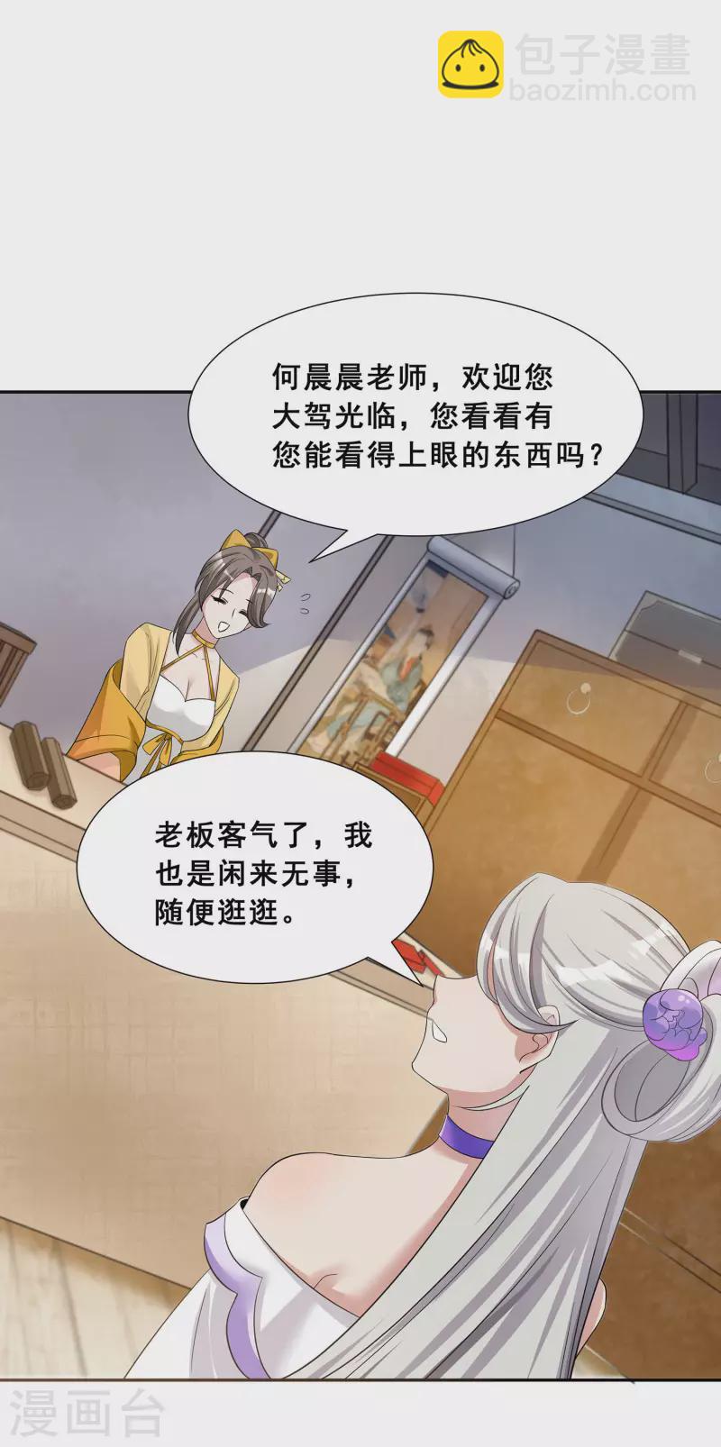 第7话 卖货17