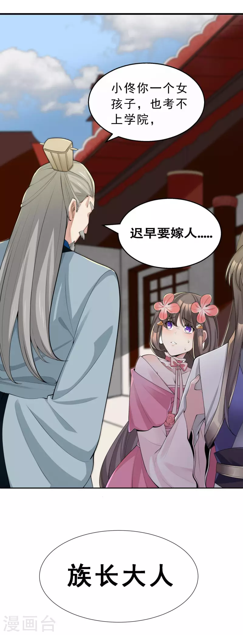 第3话 我看你肾虚14