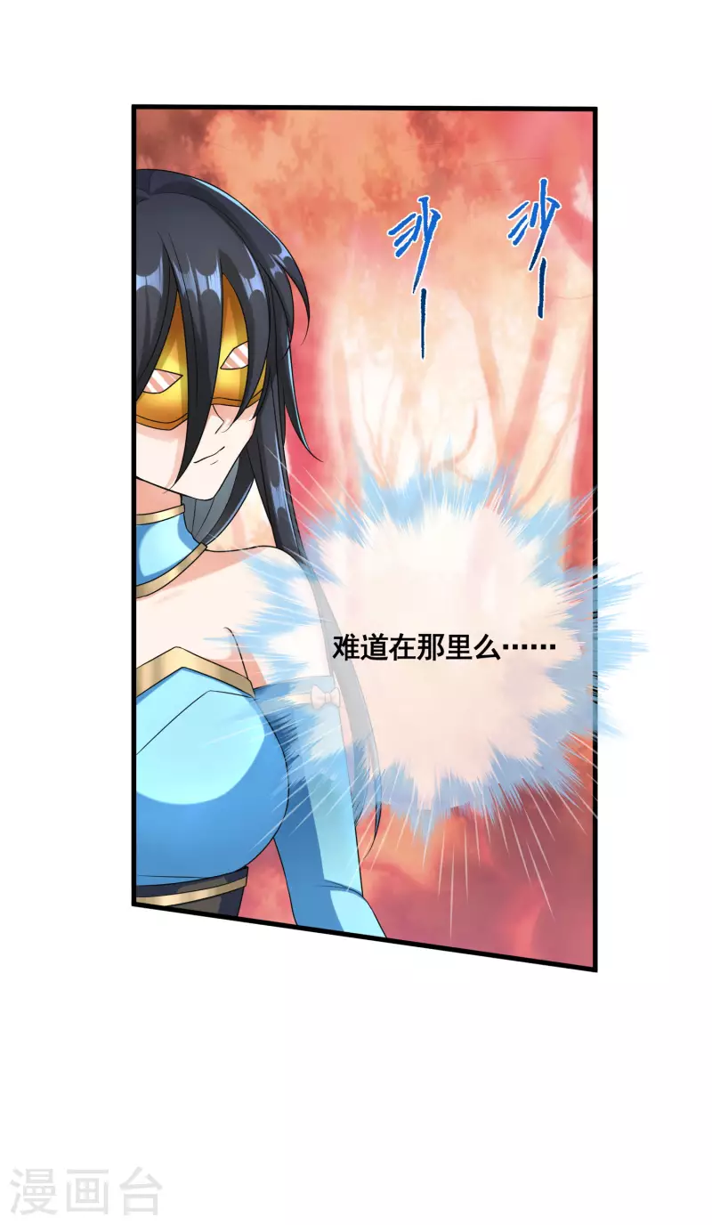 第29话 你上当了！10