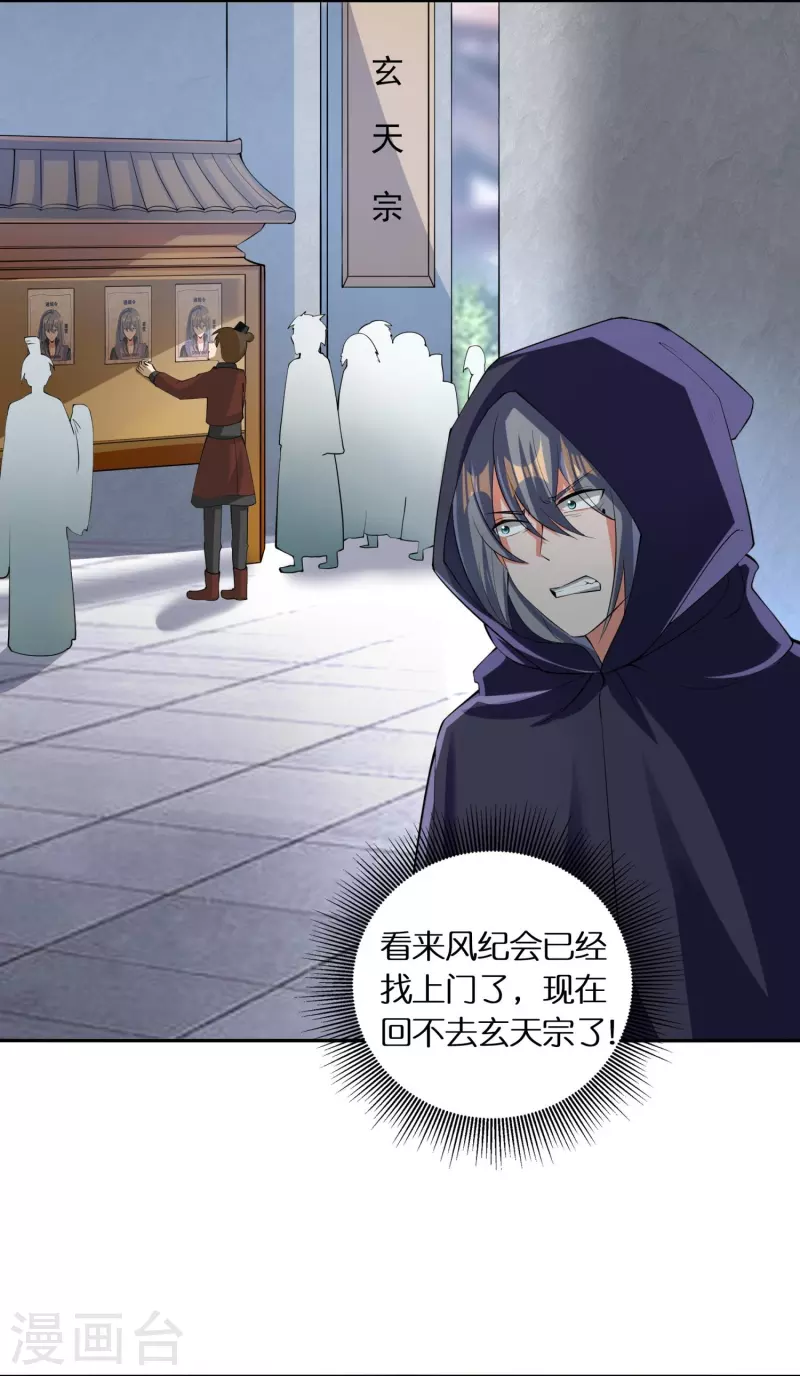 第74话 秦南背后的人11