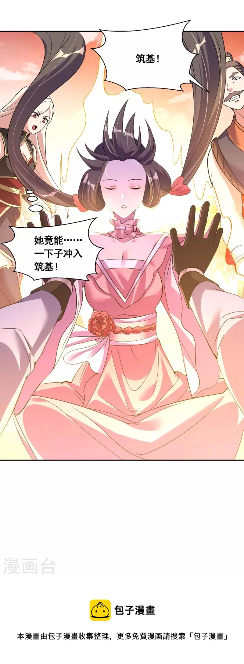 第46话 兽潮来袭（中）31