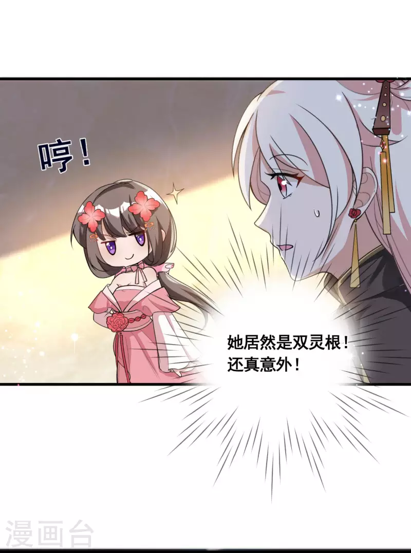 第34话 惊人天赋21
