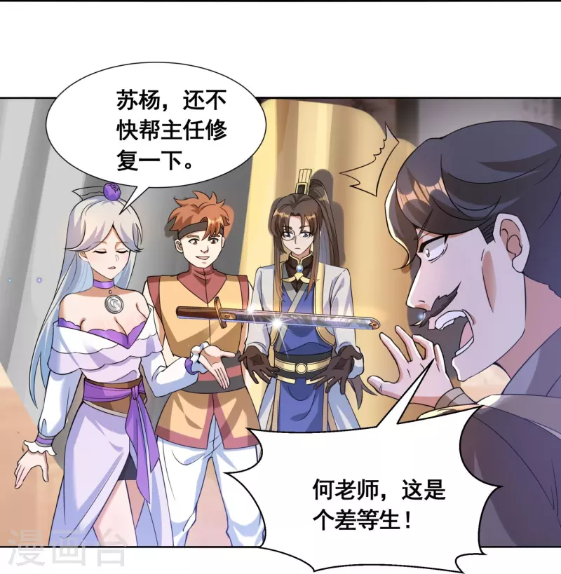 第50话 高攀不起34