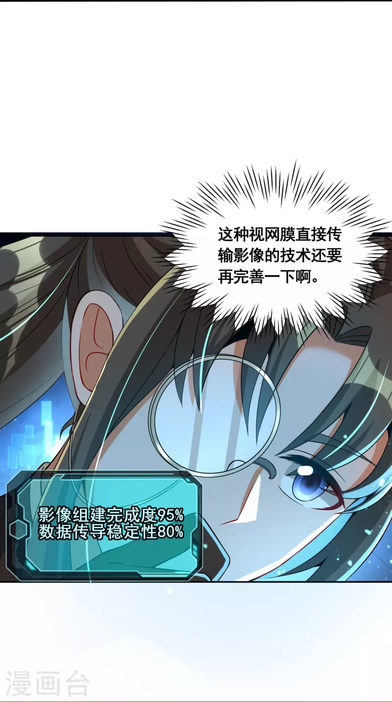 第49话 下马威21