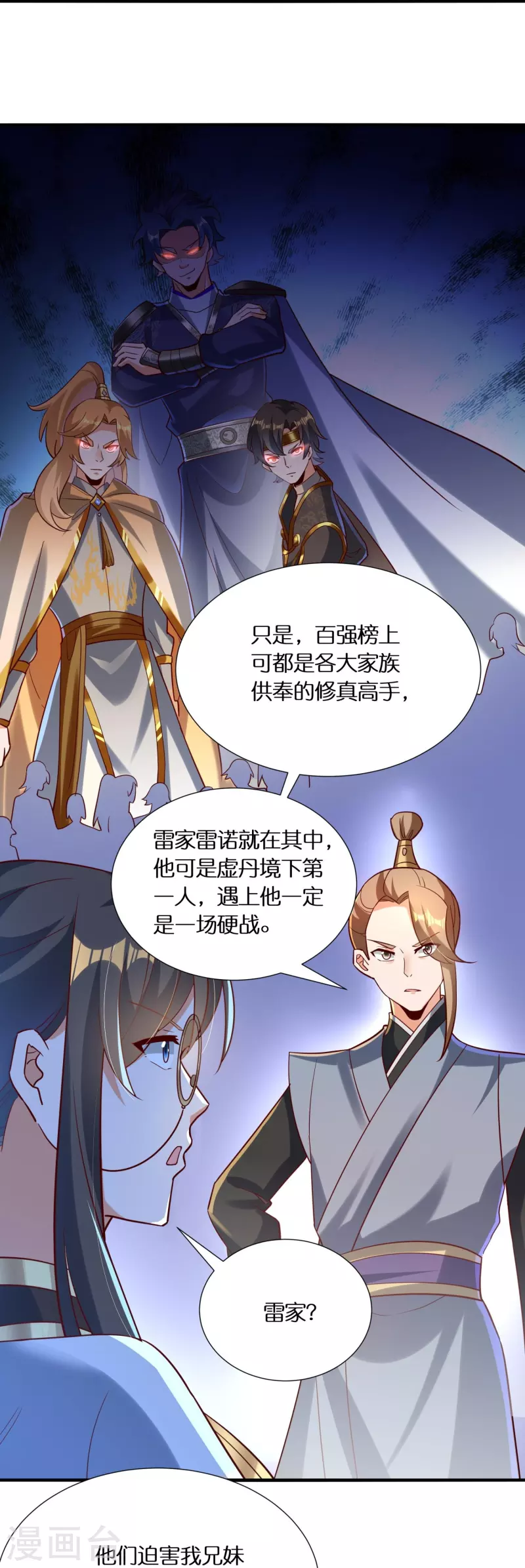 第77话 参加百人榜42