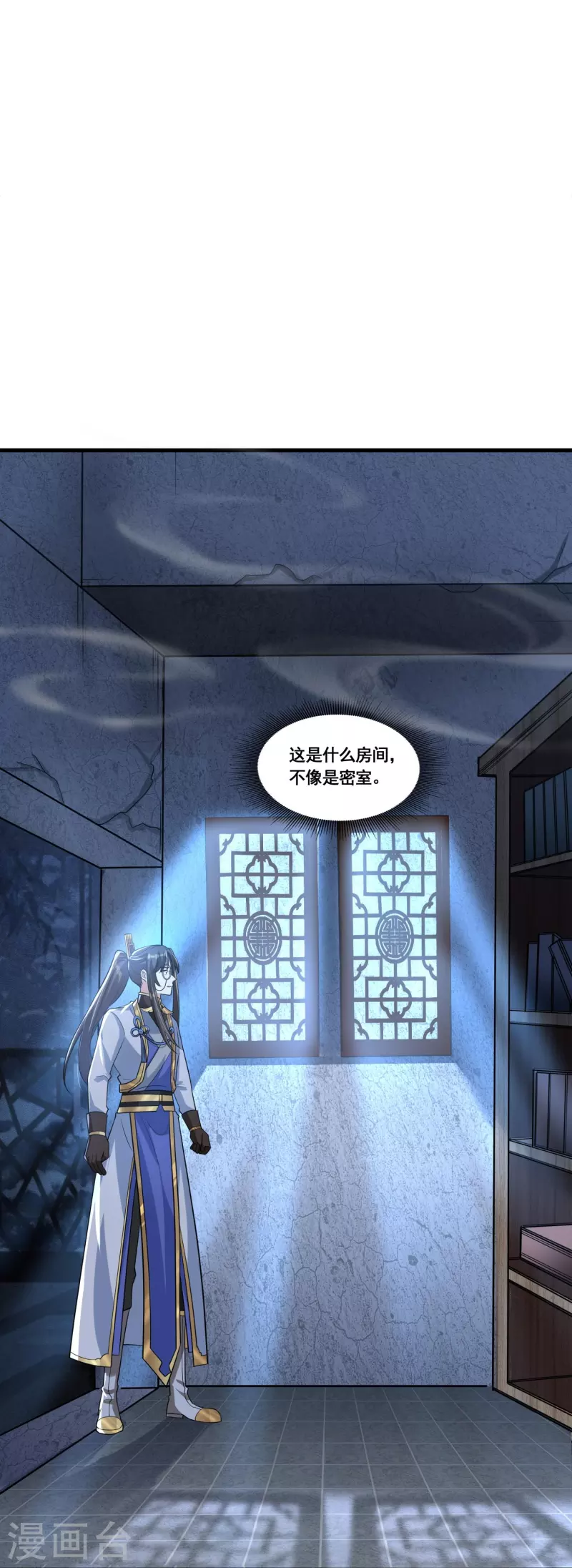 第53话 玄天宗22