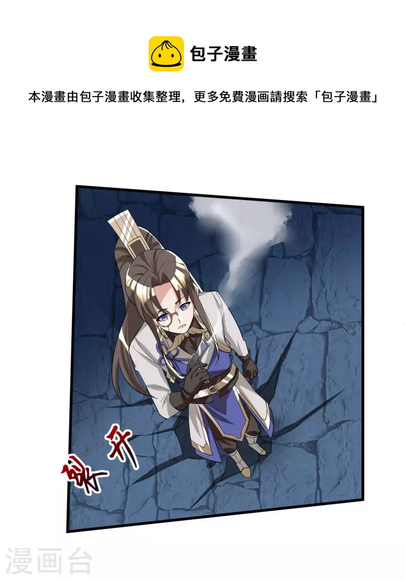 第17话 险象环生7