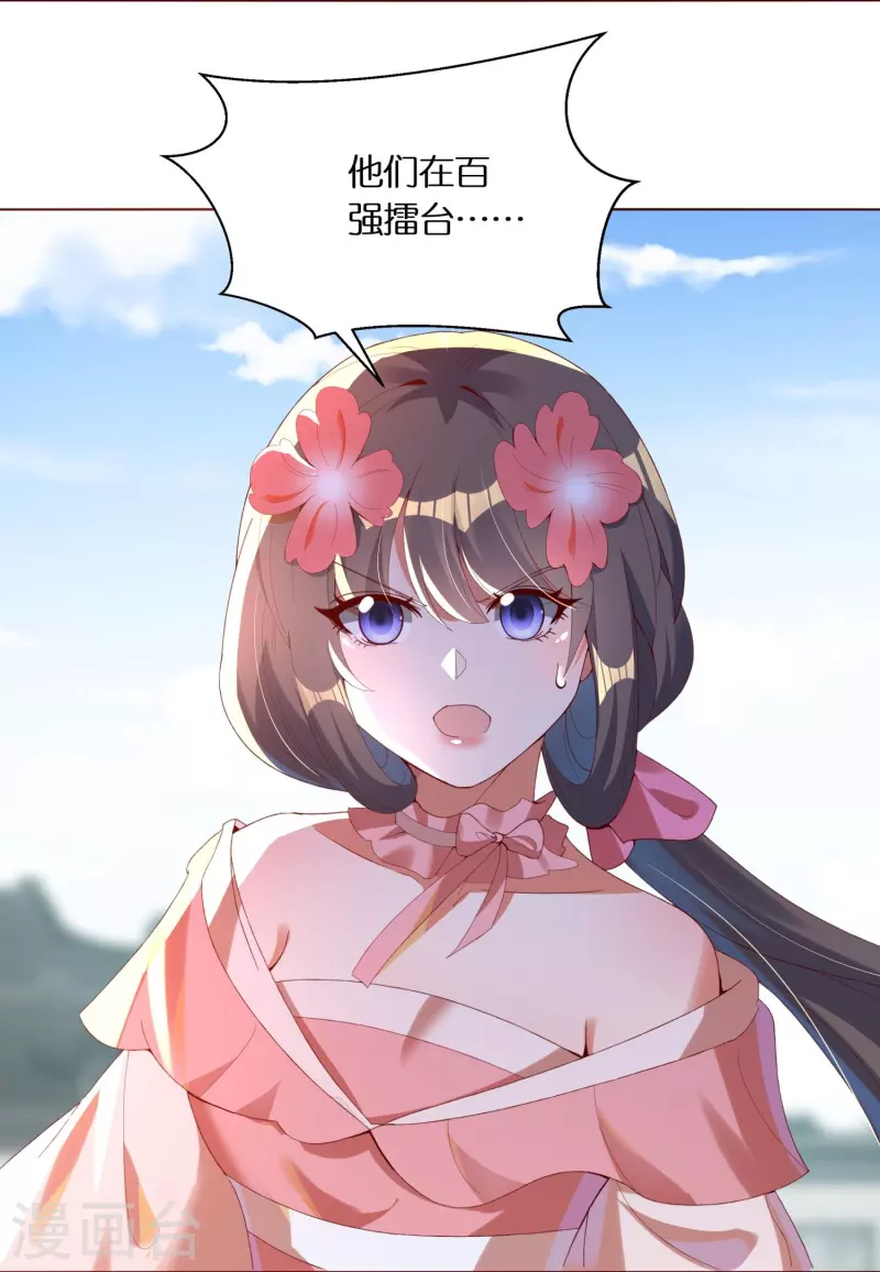 第86话 你敢不敢挑战我？2