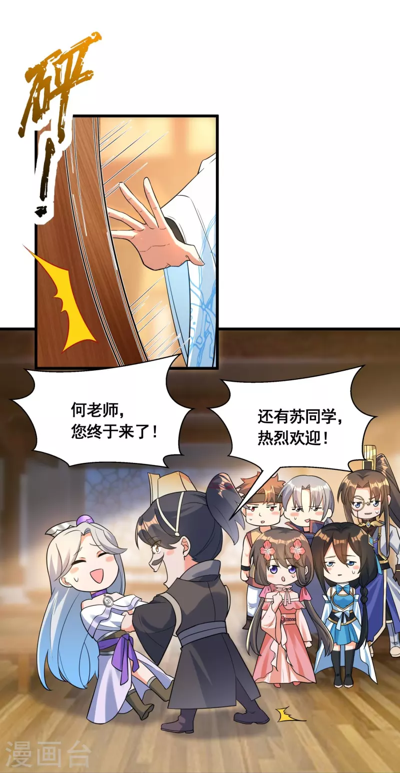 第50话 高攀不起29