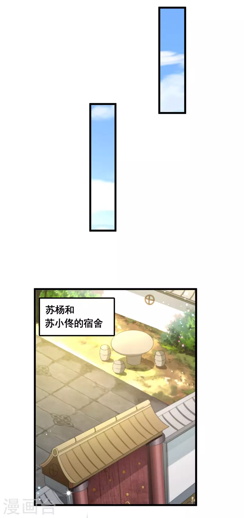 第34话 惊人天赋33