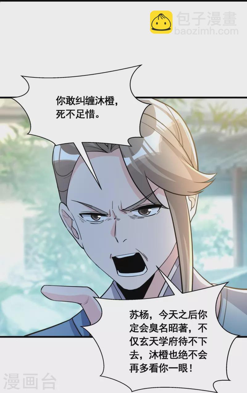 第51话 风纪会20