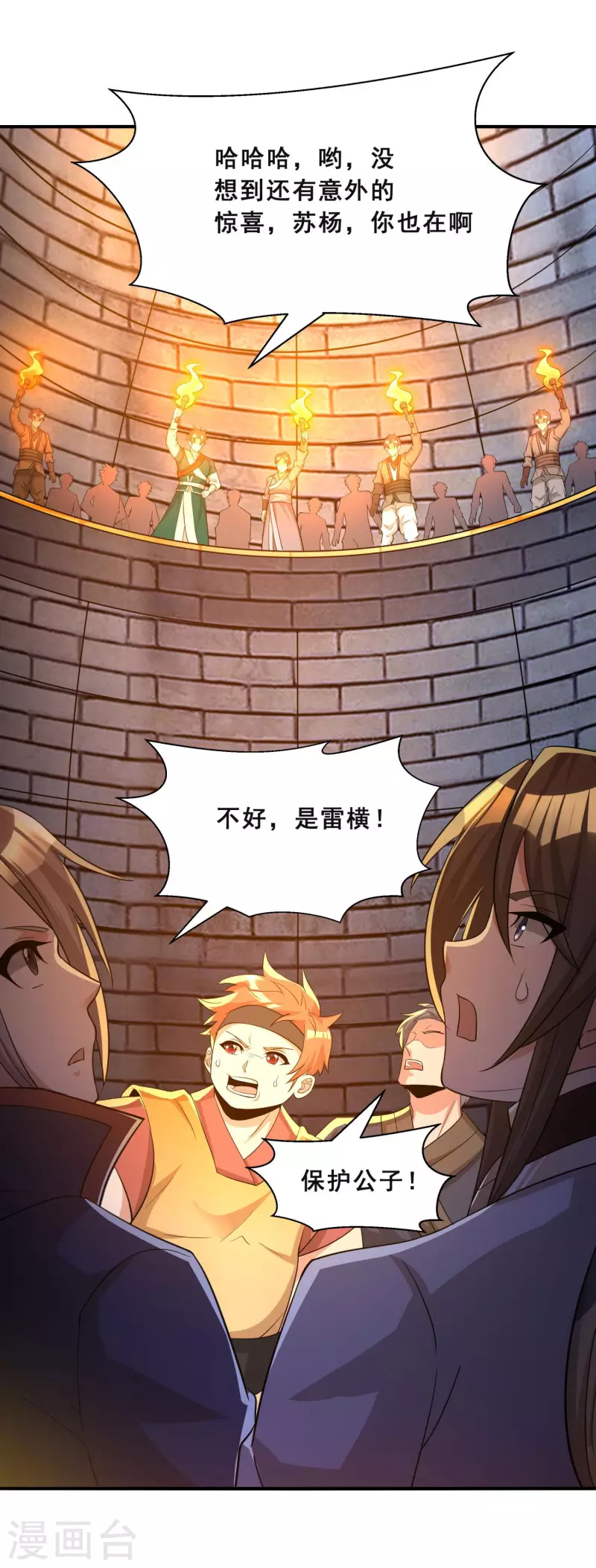 第16话 见证奇迹25