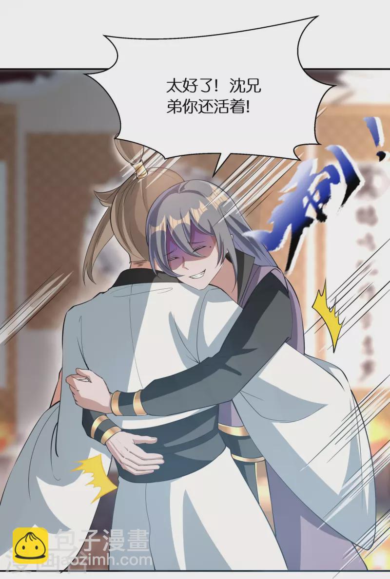 第73话 飘扬的黑色灵气2