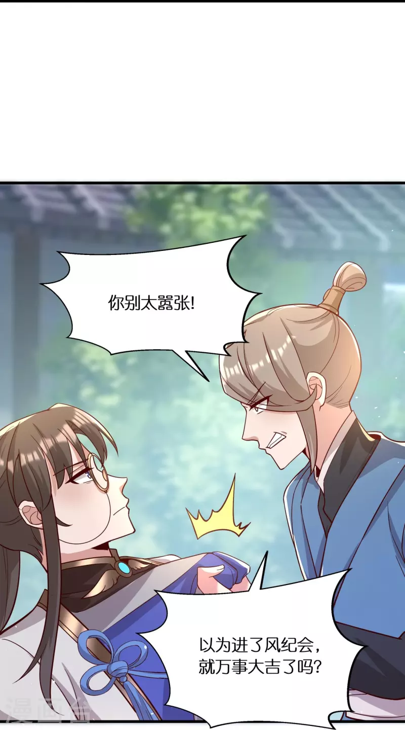 第61话 顶峰再见19