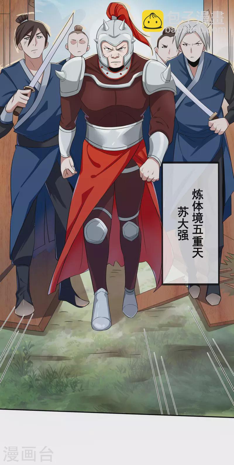 第4话 追杀28
