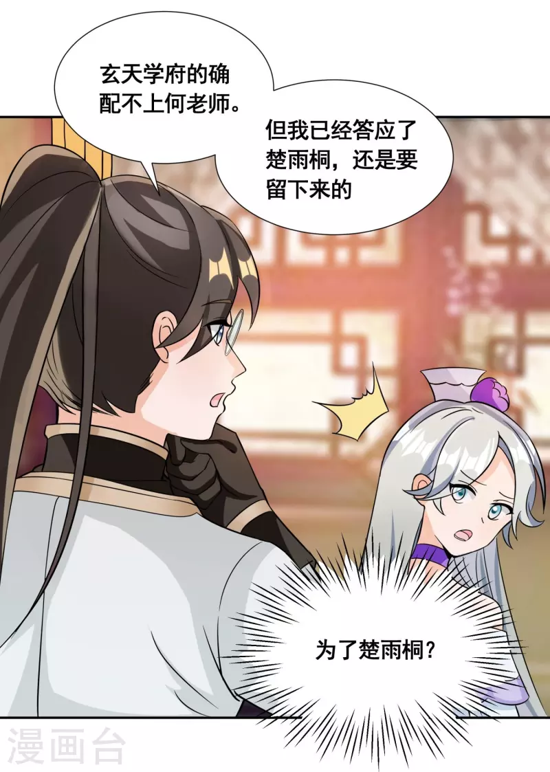 第51话 风纪会4