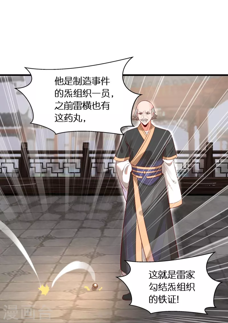 第97话 雷诺的目的5