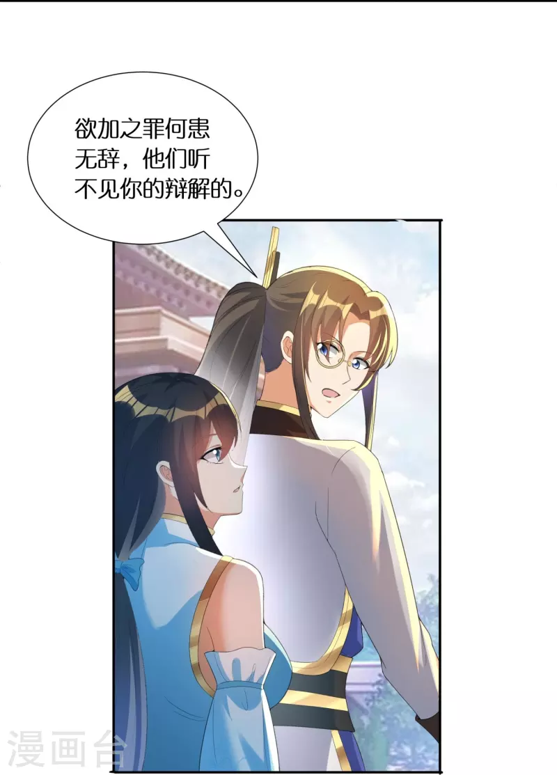 第62话 拒绝苏杨入会15
