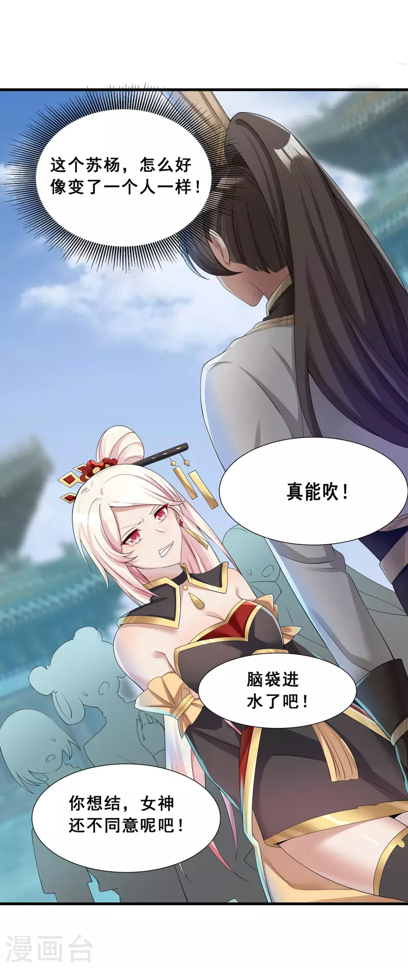 第8话 我要退婚！30