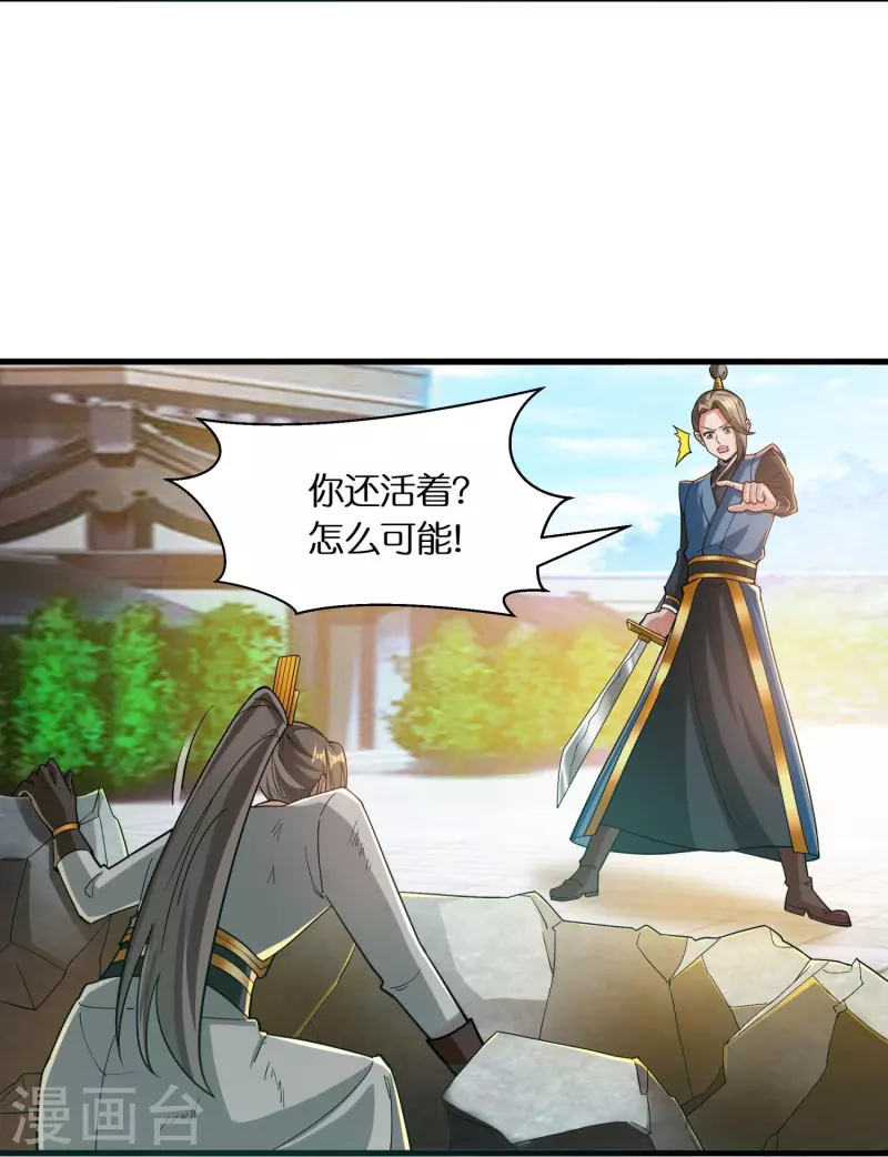 第67话 一切都是为了妹妹11