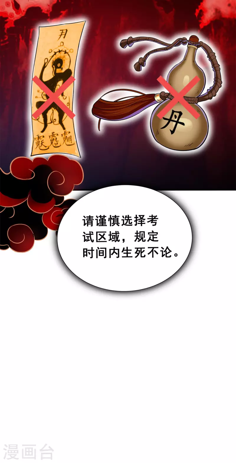 第14话 成绩出炉8