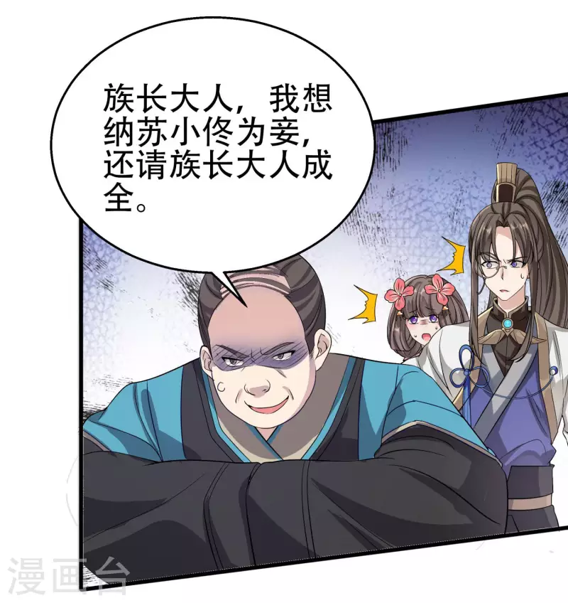 第3话 我看你肾虚11