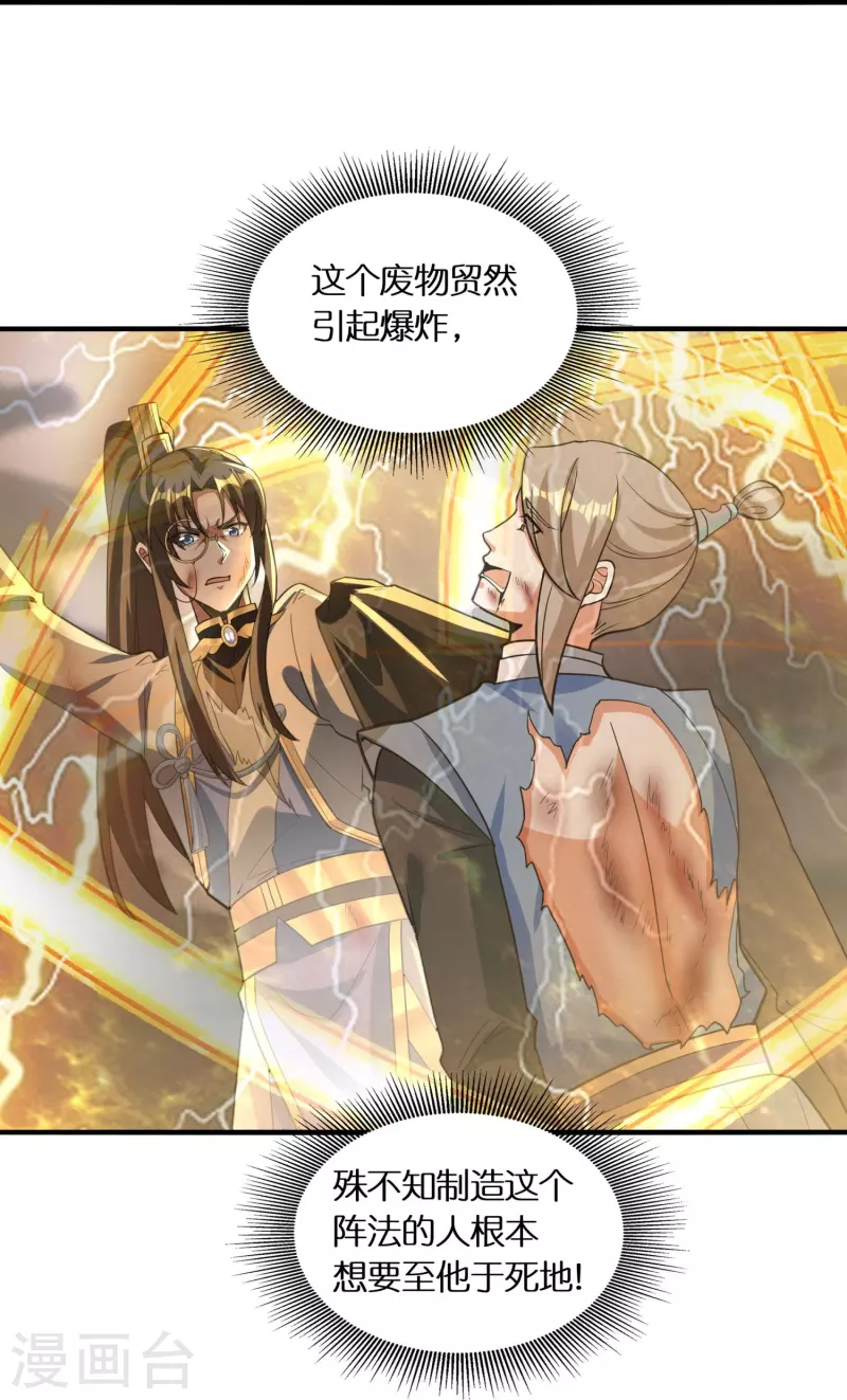 第67话 一切都是为了妹妹28