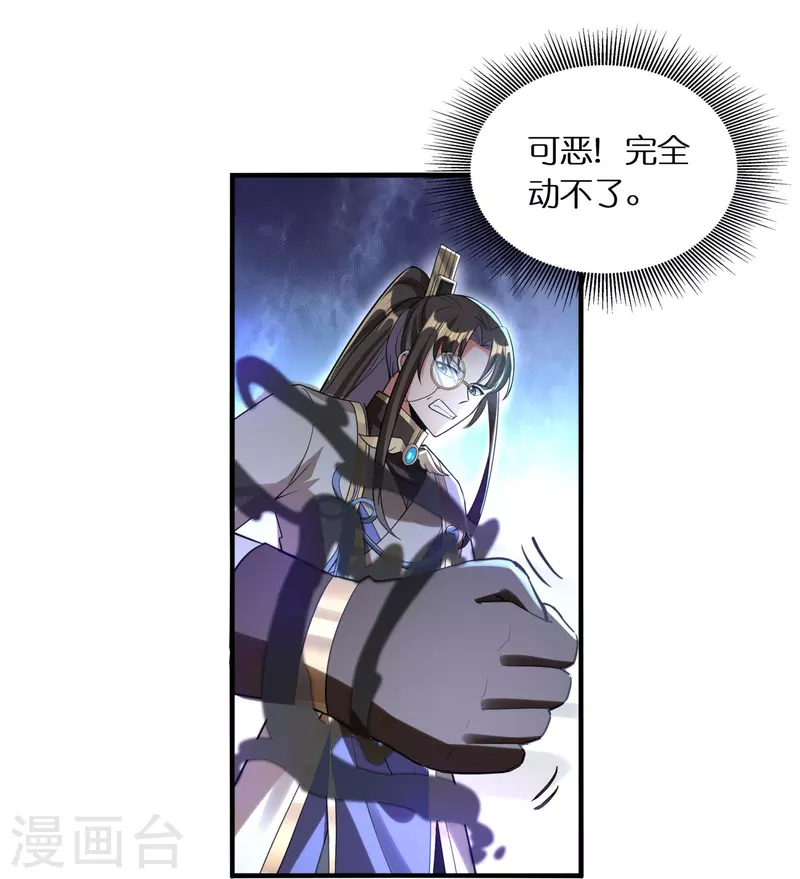 第96话 独闯雷家20