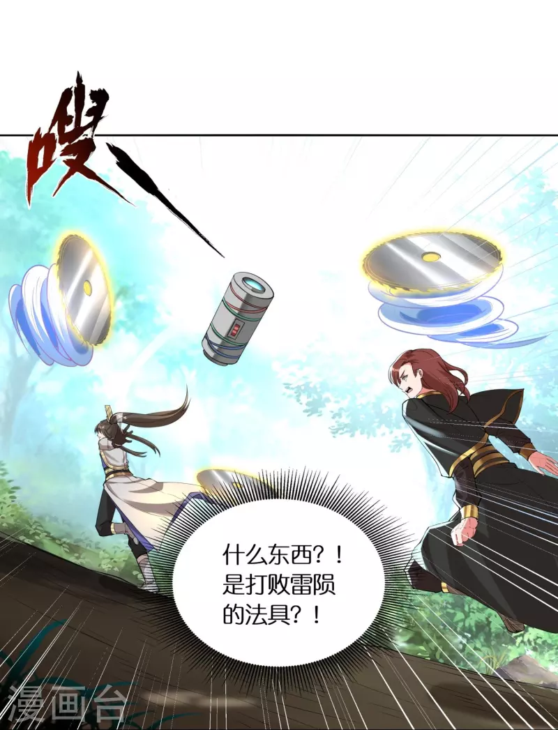 第95话 强力电磁炮21