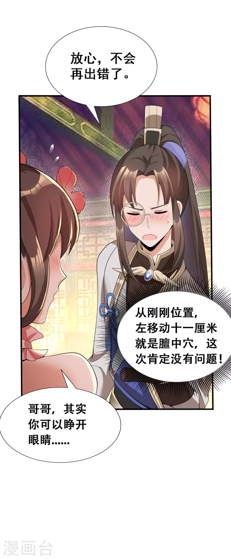 第11话 随身实验室10