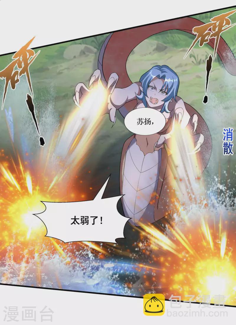 第38话 突破！17