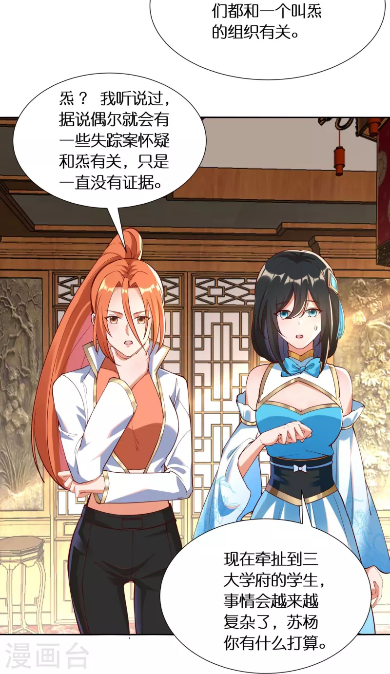 第96话 独闯雷家31