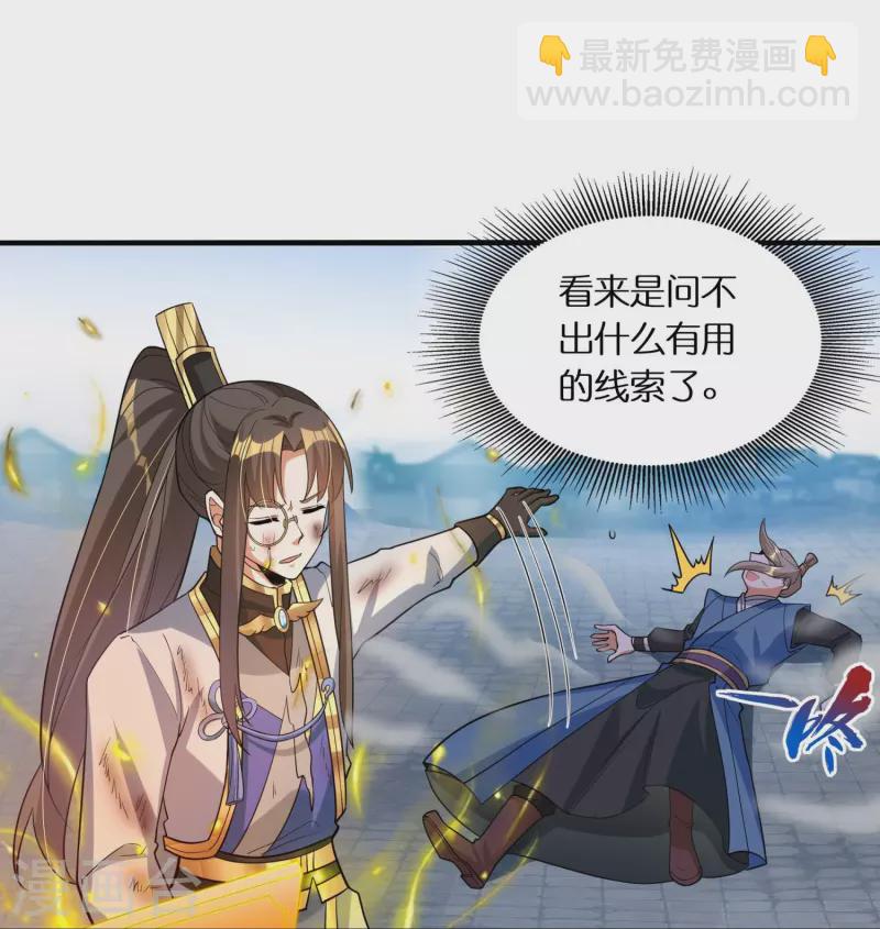 第67话 一切都是为了妹妹30