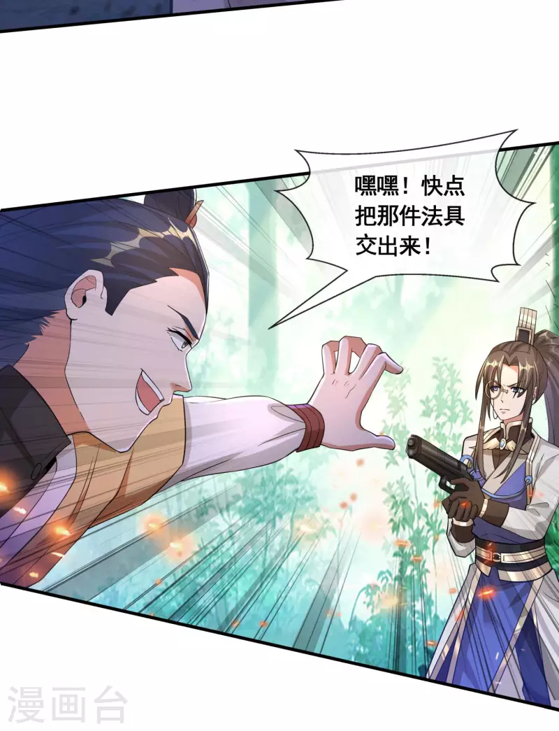 第33话 他好强！14