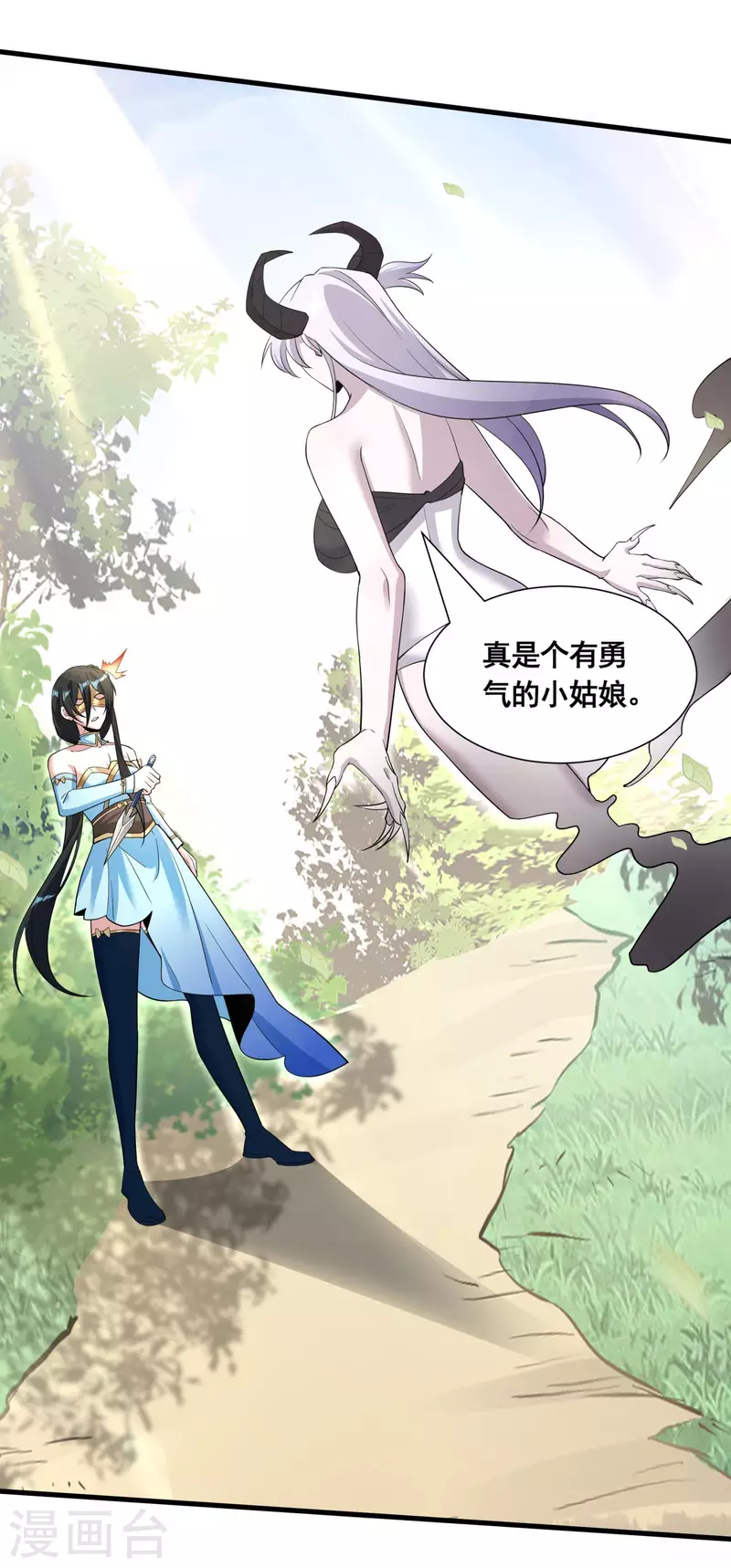 第29话 你上当了！3