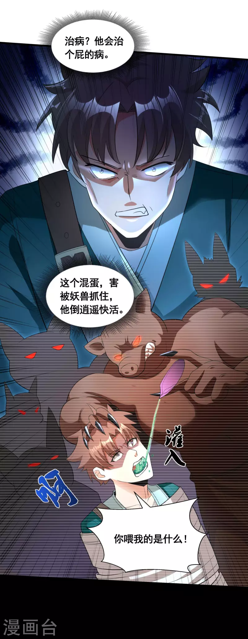 第39话 亲密资料12