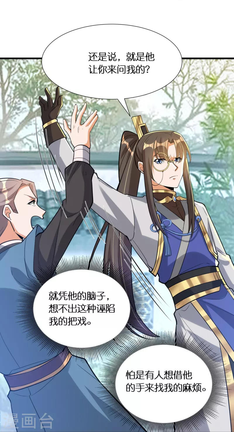 第66话 好狗不当道15