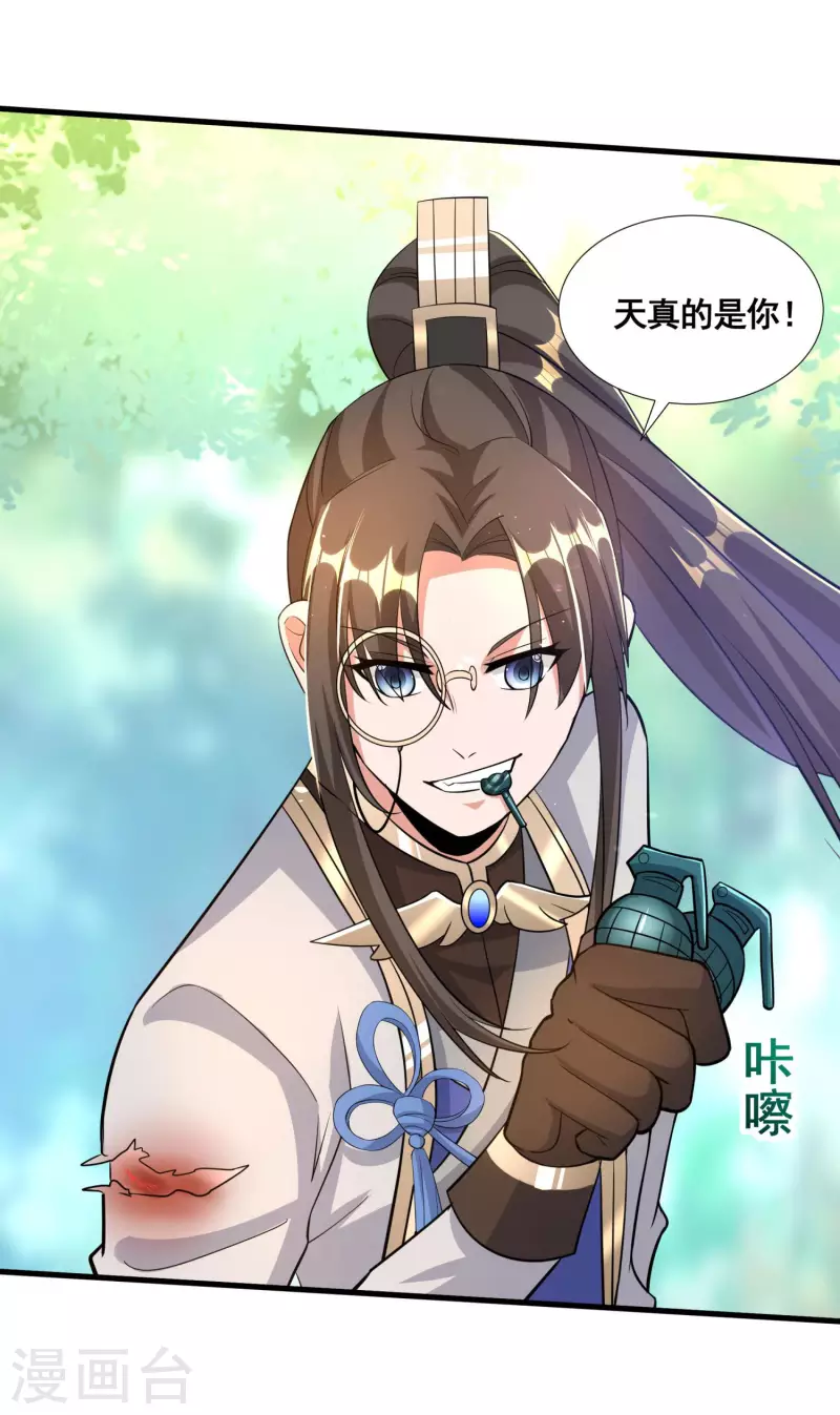 第33话 他好强！31