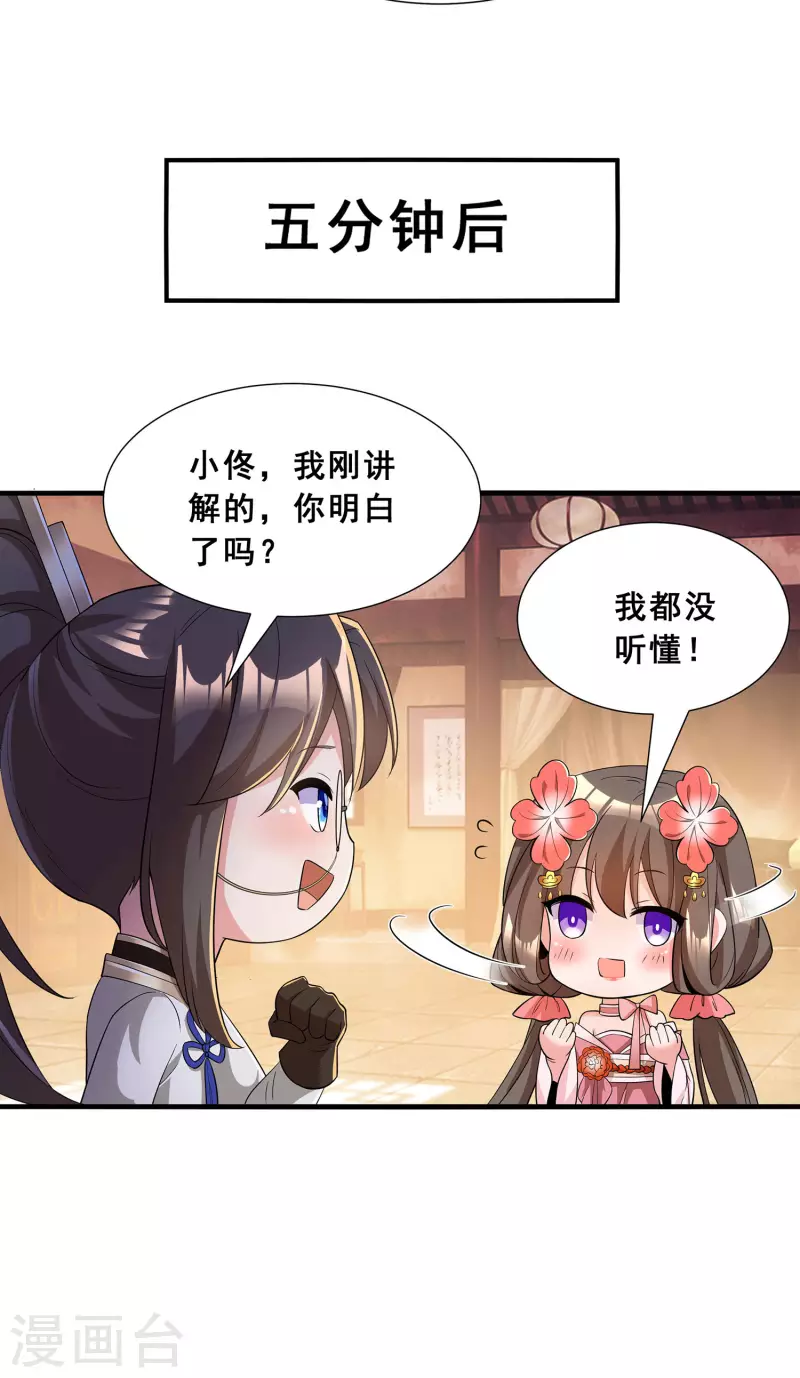 第8话 我要退婚！9