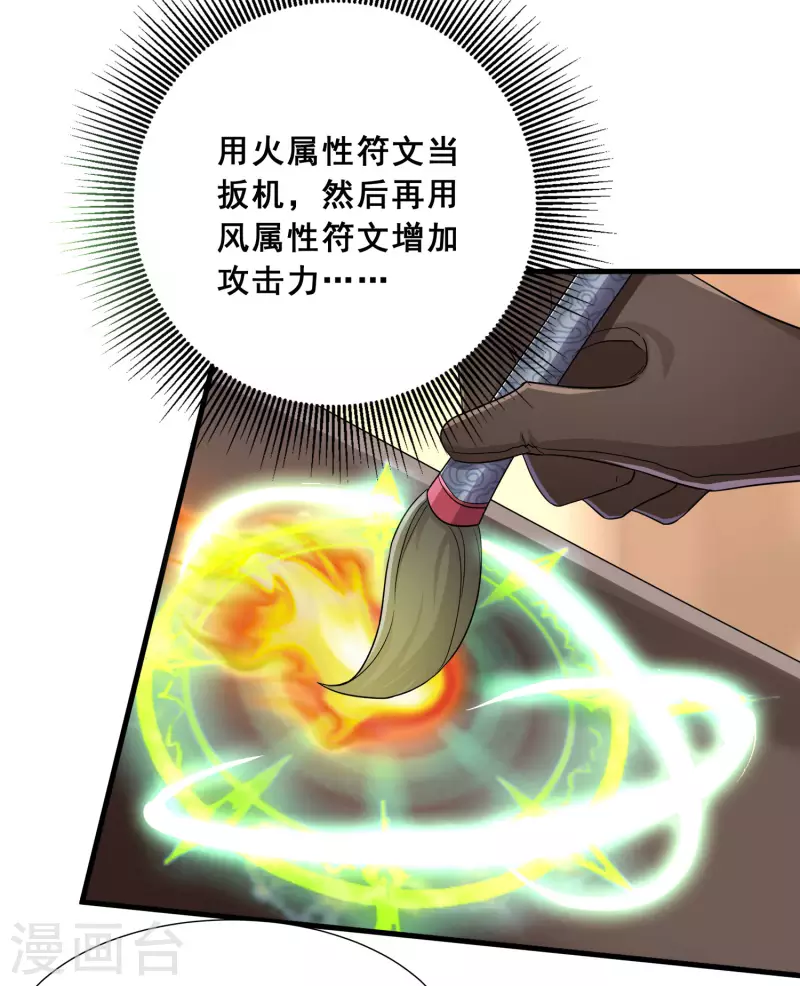 第13话 自不量力18