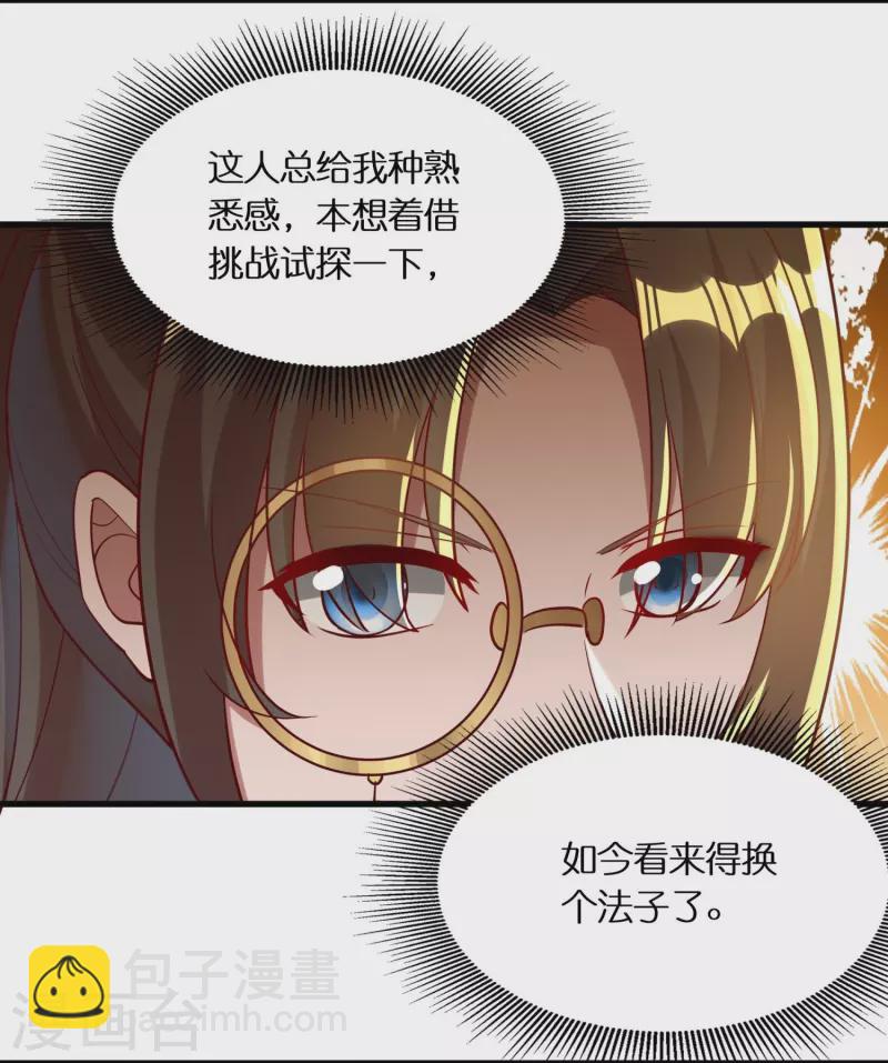第81话 雷家车轮战5