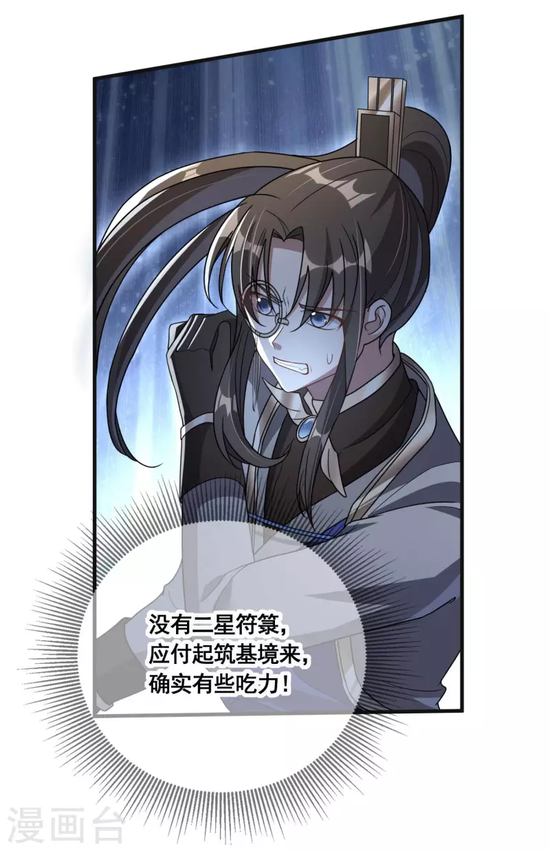 第33话 他好强！25