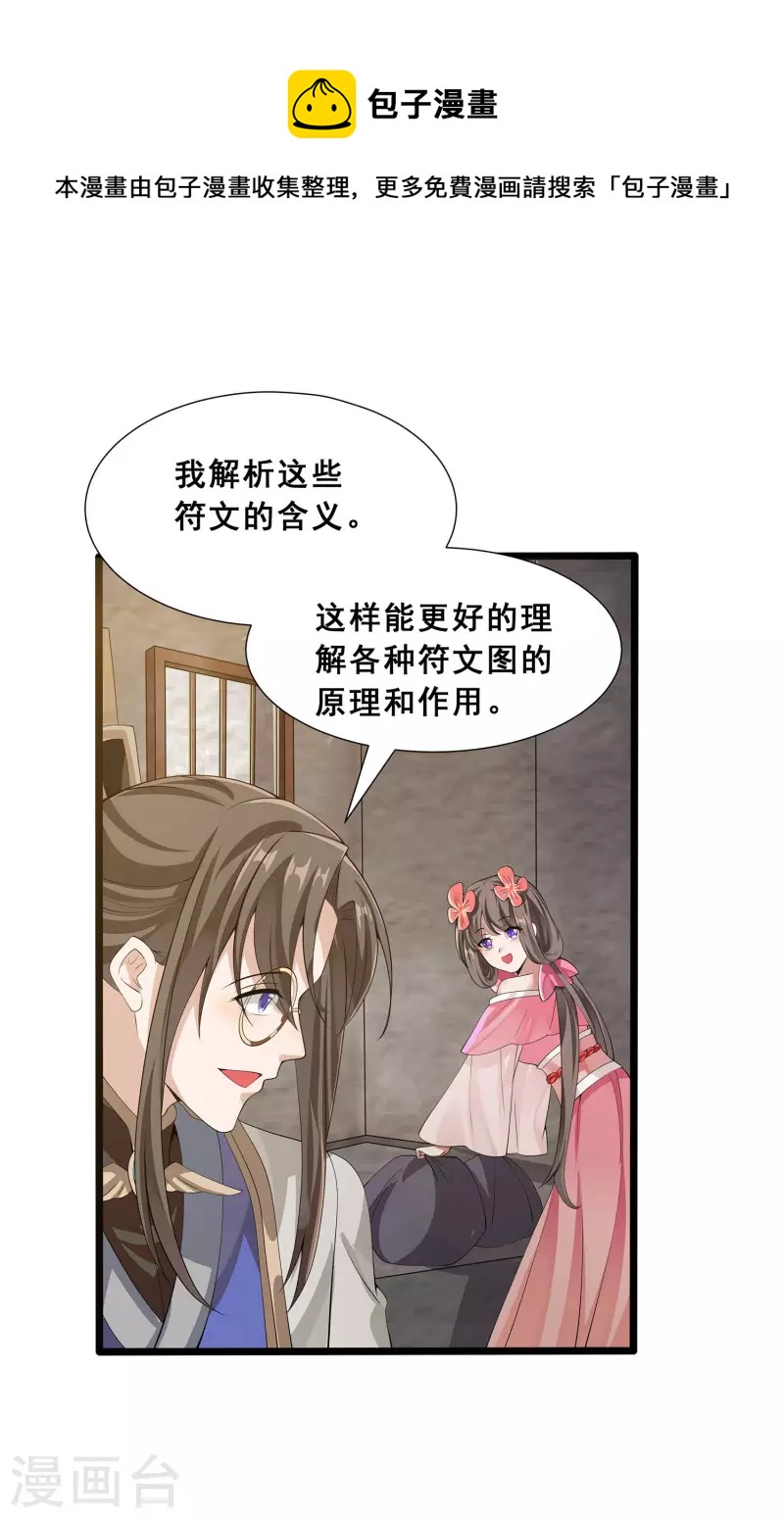 第8话 我要退婚！4