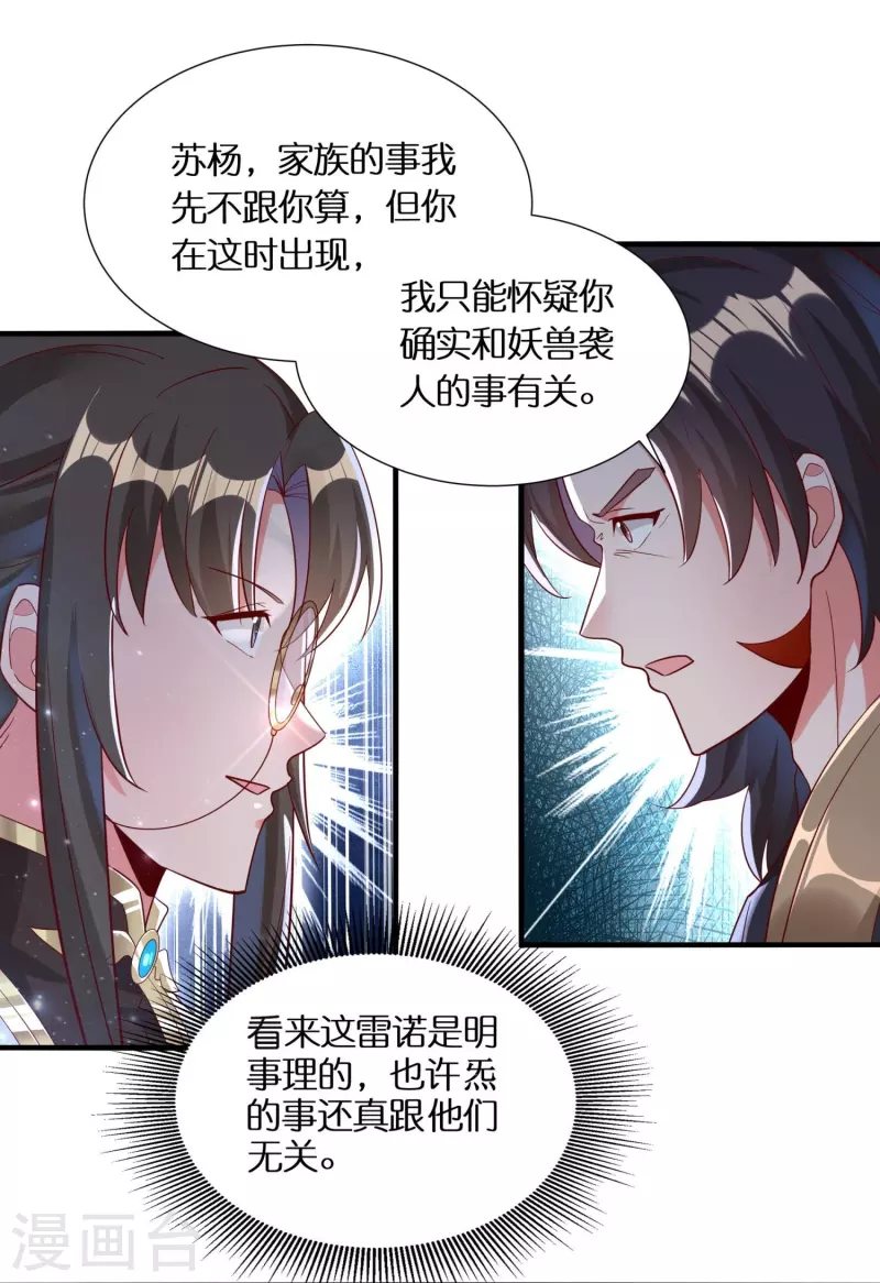 第97话雷诺的目的28