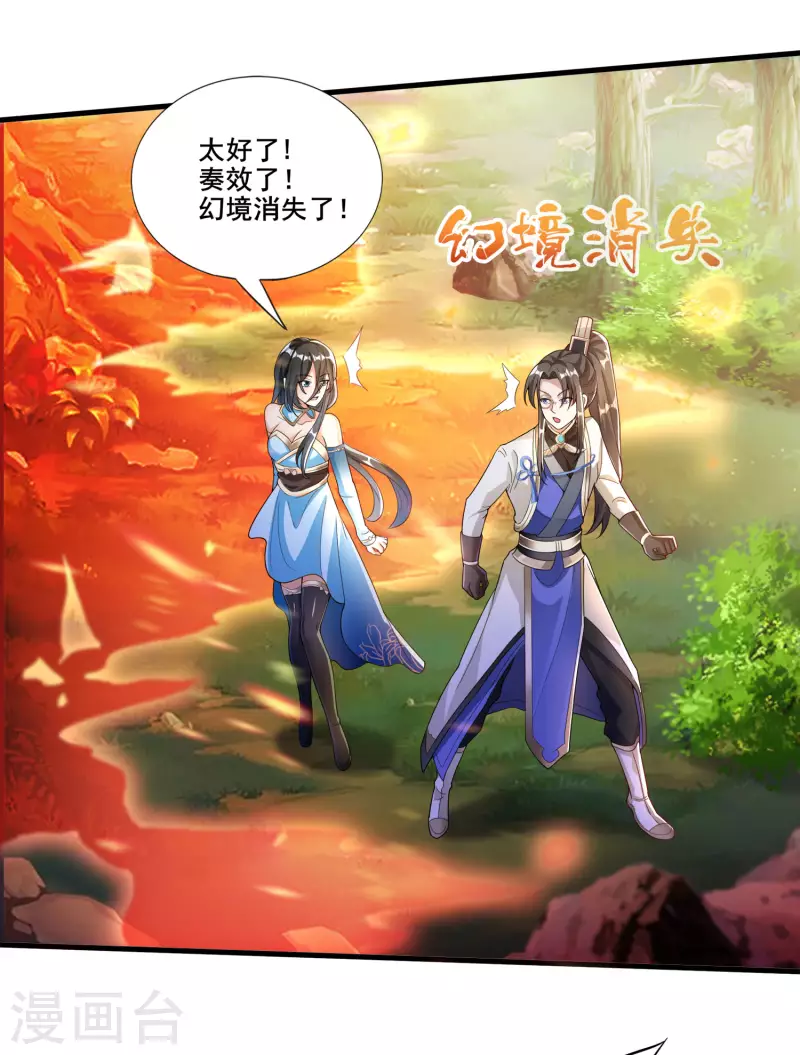 第29话 你上当了！30