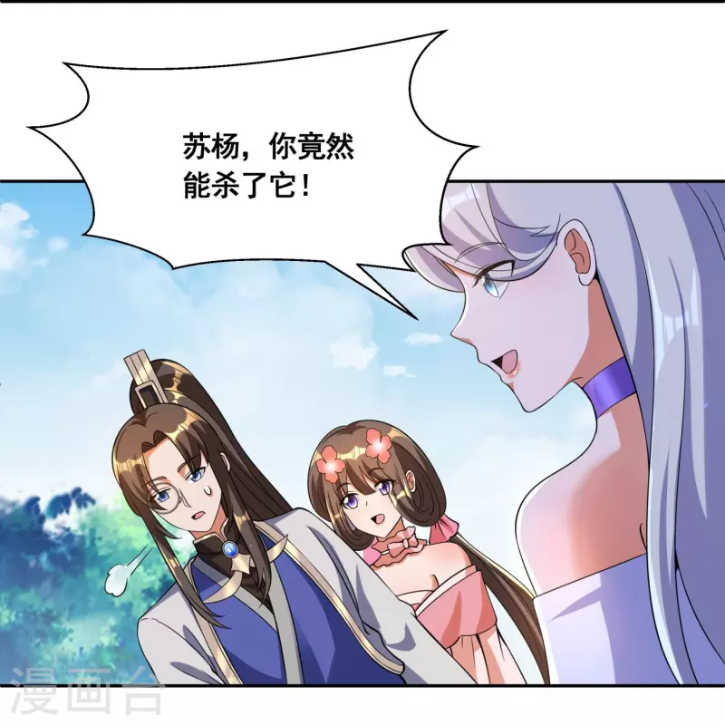 第48话 进入玄天学府4