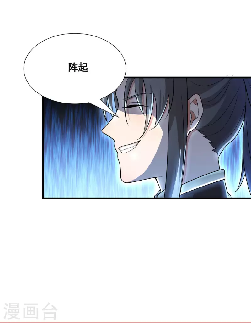 第31话 击杀魅魔30