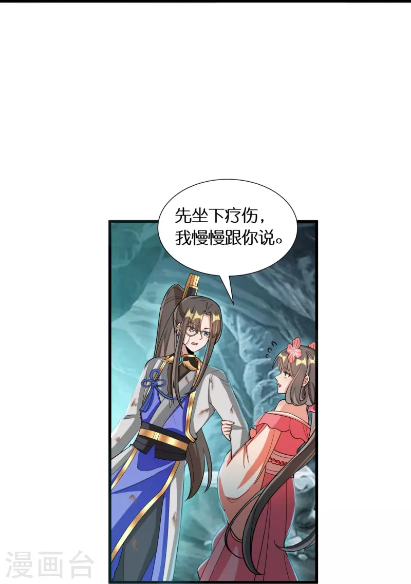 第68话 暴走妹妹33