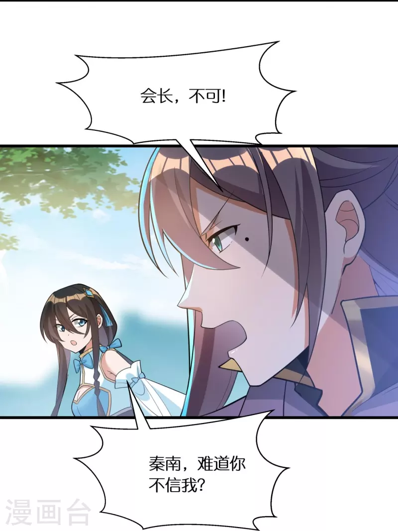 第55话 入会考验6