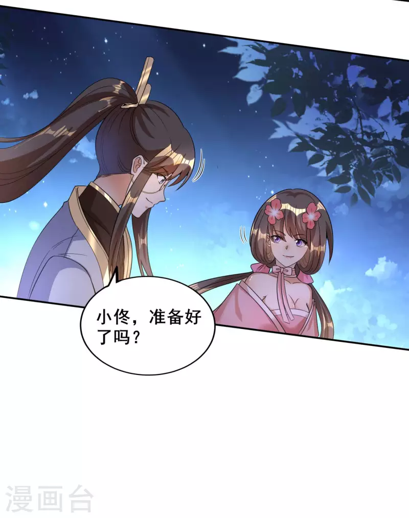 第43话 兄妹合力10
